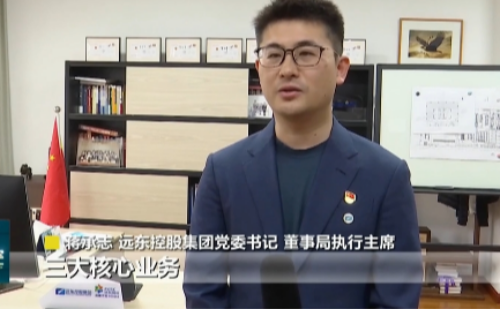 江蘇衛(wèi)視 | 蔣承志：牢記總書(shū)記囑托 堅(jiān)守主業(yè)、做強(qiáng)實(shí)業(yè)