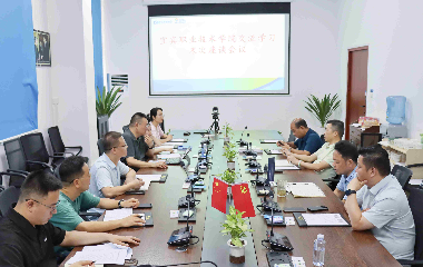 深化校企合作共促發(fā)展|宜賓職業(yè)技術(shù)學(xué)院赴遠(yuǎn)東電纜（宜賓）有限公司開(kāi)展企業(yè)學(xué)習(xí)活動(dòng)